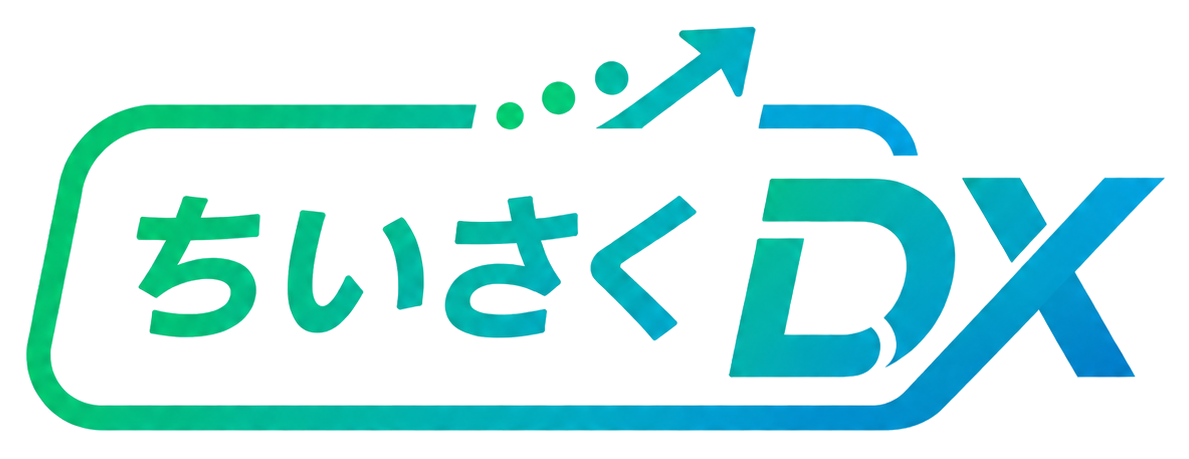 ちいさくDX